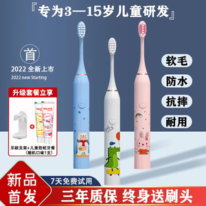 儿童牙刷电动软毛全自动充电式3到6岁卡通6一12岁以上专用男女孩