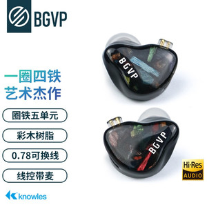 BGVP DH5 五单元圈铁耳机入耳式动铁HiFi发烧动圈重低音.78可换线