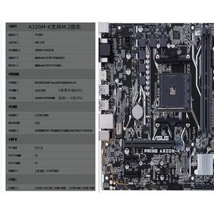 R52600 2700x 1700 5500CPU配华硕A320M-K主板套装支持M.2 DDR4