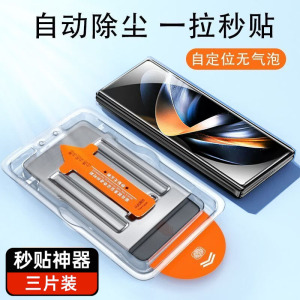 适用于三星GalaxyZFold4钢化膜Zfold3折叠屏手机膜无尘仓W23全屏w22秒贴膜fold5神器Z外屏Galaxy屏幕防摔保护