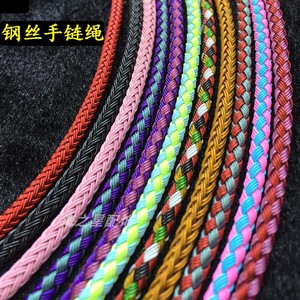 钢丝编织绳手链绳防水不锈钢1.5mm手绳DIY手工材料黄金转运珠绳材