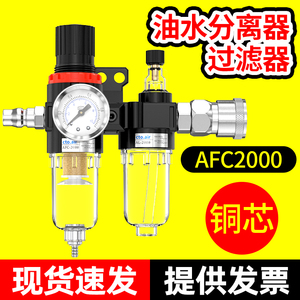 油水分离器空气过滤器汽水分离器空气干燥机气水分离器AFC2000-02