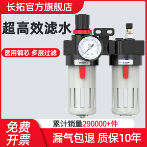 油水分离器三联件BFC2000/4000气压气水3000气源过滤器带自动排水
