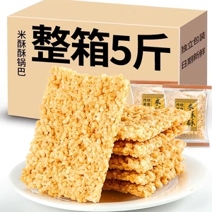 米酥酥小糯米锅巴零食小包装整箱5斤安徽特产手工老式休闲食品
