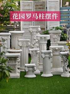 罗马柱底座台大号欧式雕塑雕像石膏像展示台花园庭院石膏装饰摆件