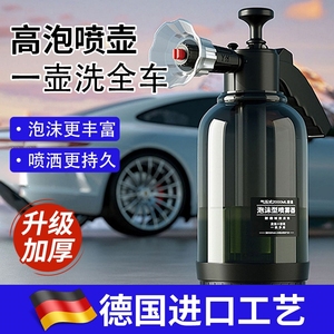 汽车洗车液高泡沫pa喷壶专用充气嘴喷泡沫器气压式手动压力发泡壶