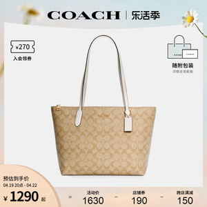 COACH/蔻驰官方 女包中号老花PVC大容量通勤单肩手提包托特包4455