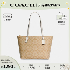 COACH/蔻驰官方 女包中号老花PVC大容量通勤单肩手提包托特包4455