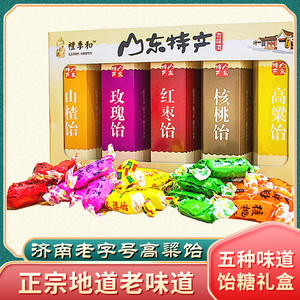 山东济南特产礼季和五联盒高粱饴糖组合装 5种口味软糖组合340g盒
