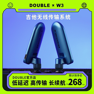 DOUBLE德博W3电吉他无线接收发射器贝斯吹管乐器音频线传输收发器