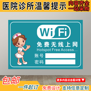 wifi指示牌上网温馨提示牌免费已覆盖标识牌无线网账号密码指示牌定制定做