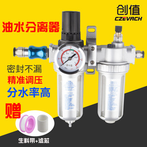 空压机气泵油水分离过滤器减压调压阀气源处理喷漆调节气压三联件