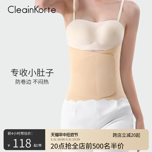 CleainKorte收腹束腰带女薄款透气产后塑腰束腹带运动显瘦护腰封