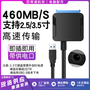 sata转usb3.0易驱线3.5英寸2.5机械固态硬盘外接线光驱读取器转换