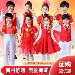 六一新款儿童演出服合唱团礼服爱国唱红歌小学生朗诵舞蹈表演服装