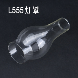 L555煤油灯玻璃灯罩 直径5.3cm怀旧复古四爪灯头灯罩老式油灯配件