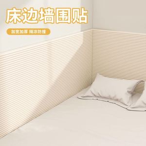 床靠墙挡板超薄款卧室床头护墙板半墙床头立板软包防撞海绵墙壁贴