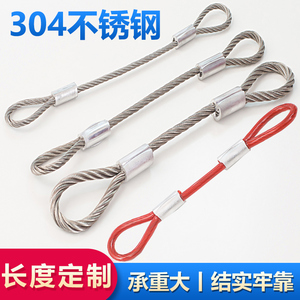 304不锈钢钢丝绳吊起重吊机拖车绳子吊具压头压制钢丝绳吊绳定做