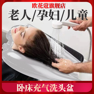日本卧床充气洗头盆病人用洗头家用孕妇老年人躺着洗头发垫洗头盆