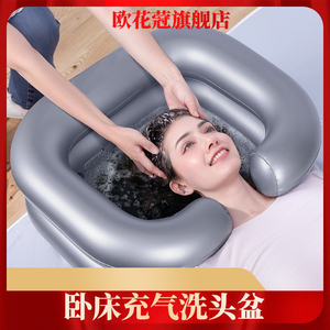 卧床洗头神器孕妇病人老年人家用便携充气可折叠洗头盆平躺式