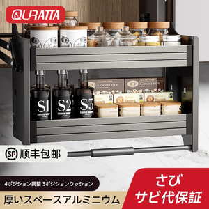 日本QURATTA厨房吊柜升降拉篮橱柜缓冲下拉式开门式调味料篮厨柜