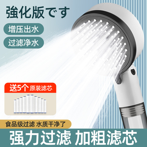 日本增压过滤花洒喷头洗澡水龙头热淋沐浴器净水家用除氯喷淋套装