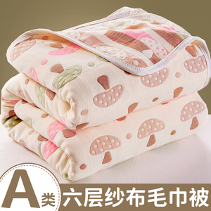 全棉时代六层纱布毛巾被纯棉成人毯子被子夏季薄款儿童婴儿盖毯棉