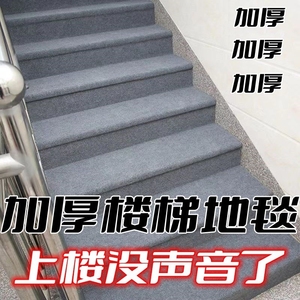 楼梯专用地毯铁楼梯踏步垫隔音网红新款高档家用室内自粘防滑地面