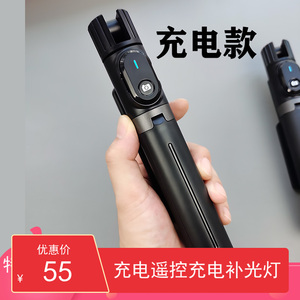 通用充电式蓝牙遥控器防抖手机自拍杆旅游自拍神器铝合金杆伸缩手持360旋转拍照手机自拍架抖音直播三脚支架