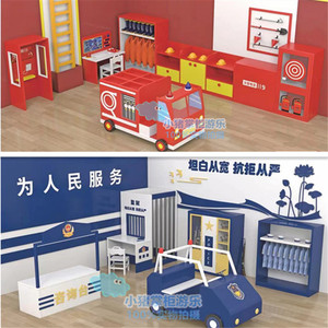 幼儿园儿童消防局过家家警察局玩具角色扮演区角组合柜木制收纳柜