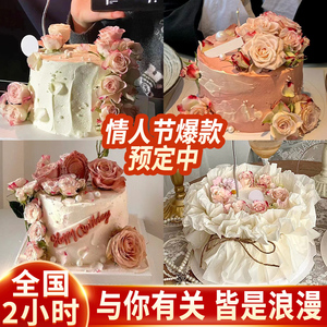 520情人节女神鲜花生日蛋糕同城配送冰淇淋定制全国北京上海妈妈