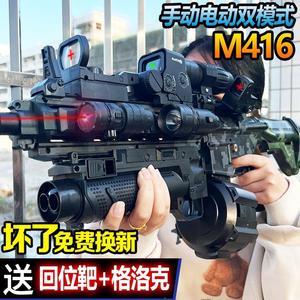 M416儿童玩具枪仿真可以发射水晶男孩手自一体98K吃鸡弹枪装备AW