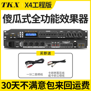 X5前级效果器ktv家用防啸叫反馈抑制器k歌混响数字电脑音频处理