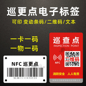NFC巡更棒打卡点器巡逻保安手电仪巡检打更防爆机巡查电子巡更卡