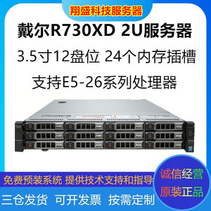 戴尔R730 R730XD二手服务器2U主机双显卡48核虚拟计算存储R530XD