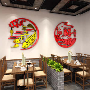 亚克力中国风客餐厅福字鱼中式3d立体新年火锅饭店墙面装饰墙贴画