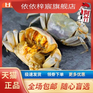 新品阿竹醉螃蜞宁波海鲜特产醉蟹小螃蟹蟛蜞咸蟹呛蟹白玉蟹腌制即