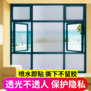 夏威磨砂玻璃贴纸透光不透明防走光窗户贴膜浴室防窥遮光窗花纸