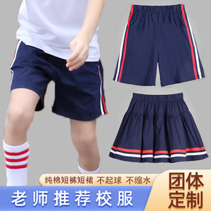 藏青色校服短裙两道杠深蓝色红白边校服短裤儿童男女中小学生运动