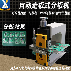 线路板裁剪机PCB板小型分板机铝基板切板机FR4裁板机V-CUT分切机