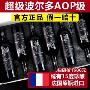 法国原瓶原装进口超级波尔多产区骑士干红葡萄酒750ml6瓶高档送礼