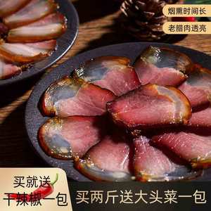 贵州土特产农家自制腊肉柴火烟熏肉土猪后腿腊肉五花肉500克小吃