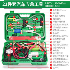 御舵车载应急包汽车道路救援随车安全包车用急救装备工具箱套装救