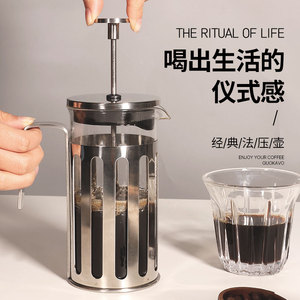 GUOKAVO 法压壶家用煮咖啡过滤式器具冲茶器不锈钢法压壶过滤杯