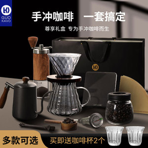 GUOKAVO 家用手冲咖啡壶套装 手磨咖啡机过滤杯 手动研磨豆机礼盒