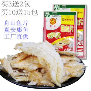 【买3送2】舟山明珠烤鱼片6g鱼干整包25包即食海鲜包装零食