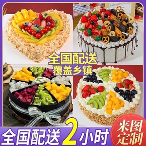 草莓蛋糕水果生日蛋糕同城配送网红创意定制全国上海广州男女儿童