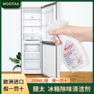Mootaa冰箱清洁剂去异味除味剂家用清洗喷雾除臭剂神器膜太250ml