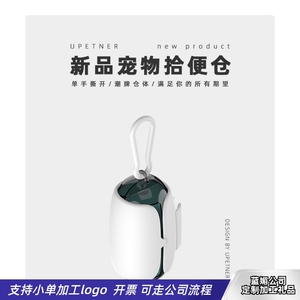 宠物垃圾袋降解环保拾便袋分配器清洁用品可定制印logo图案可开票