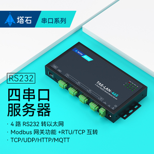 塔石232串口服务器转以太网网口通信modbus通讯模块rs232转tcp/ip网关rj45